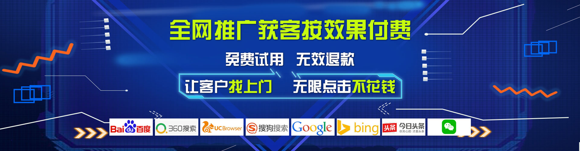 广宗搜索开户返点